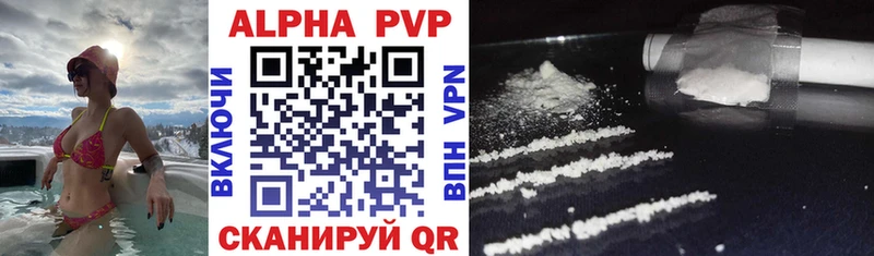 A-PVP Соль  сайты даркнета официальный сайт  Щигры  продажа наркотиков 