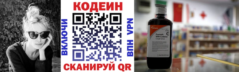 наркошоп  Щигры  Codein напиток Lean (лин) 