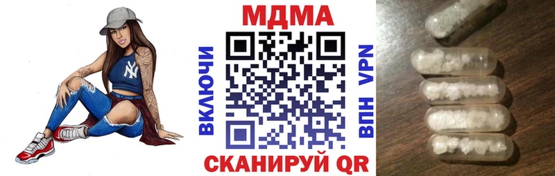 blacksprut зеркало  купить закладку  Щигры  МДМА кристаллы 