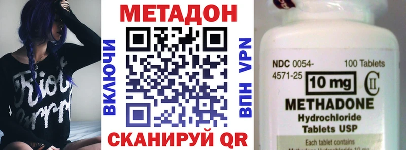 МЕТАДОН белоснежный  закладки  МЕГА ТОР  Щигры 