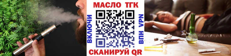 продажа наркотиков  Щигры  Дистиллят ТГК THC oil 